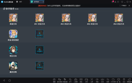网易手游助手_手机模拟器_手游九游会j9MuMu安卓模拟器_(图1)